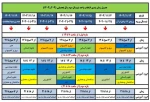 زمانبندی انتخاب واحد ترم بهمن 1403 2