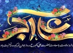 میلاد حضرت علی اکبر(ع) و روز جوان مبارک 2