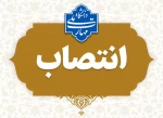 تغییر ریاست واحد استانی دانشگاه ملی مهارت 2