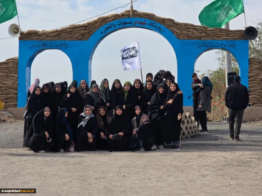 اردوی راهیان نور دانشجویان آموزشکده ملی مهارت دختران نجف آباد به مناطق جنوب  2