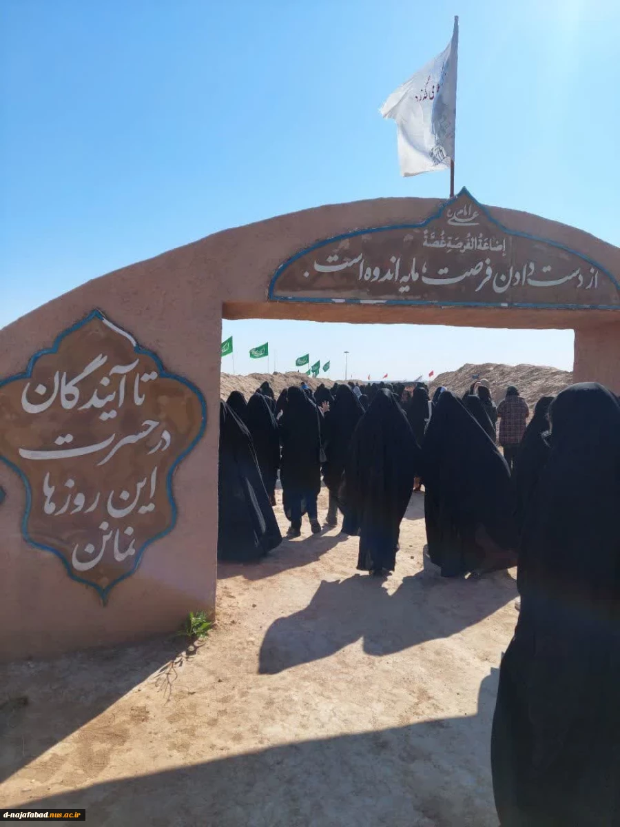 اردوی راهیان نور دانشجویان آموزشکده ملی مهارت دختران نجف آباد به مناطق جنوب  4