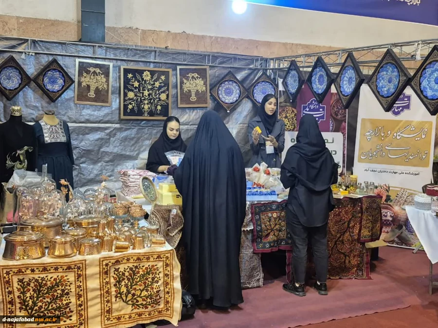 آکوزشکده دختران نجف آباد در هشتمین بازارچه دانشجویی دانشگاه ملی مهارت در دانشکده دکتر شریعتی تهران  4