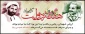 هفته دولت و یاد و خاطره شهیدان رجائی و باهنر گرامی باد