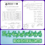 کسب مقام دوم و رتبه برتر در مرحله ملی مسابقات  مهارت‌های آینده در فناوری‌های پیشرفته بریکس 2025 توسط دانشجویان ملی مهارت دختران نجف آباد  5