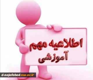قابل توجه دانشجویان پذیرفته شده کاردانی و کارشناسی 1404