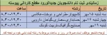 اعلام زمانبندی دانشجویان پذیرفته شده مقاطع کاردانی و  کارشناسی آموزشکده ملی مهارت دختران نجف آباد  2