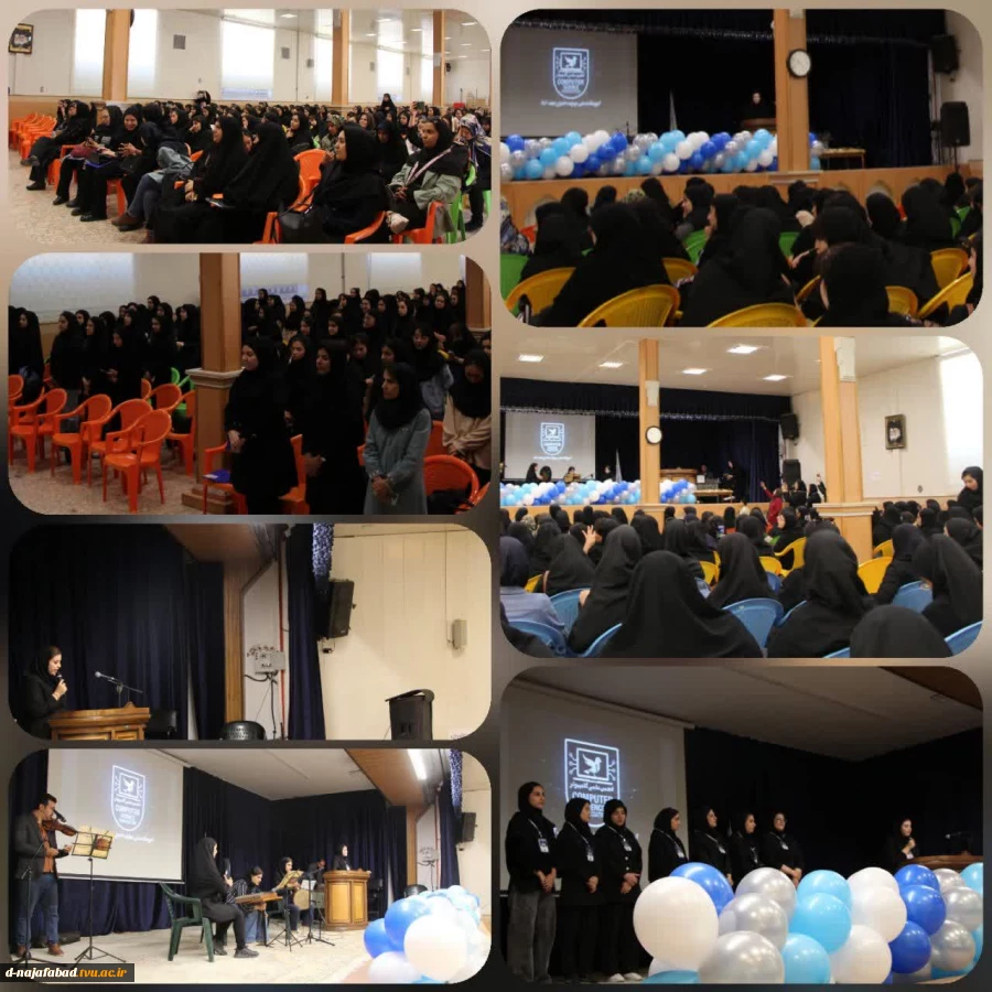 برگزاری جشن دانشجویان جدالورود در سالن اجتماعات آموزشکده ملی مهارت دختران نجف آباد  2