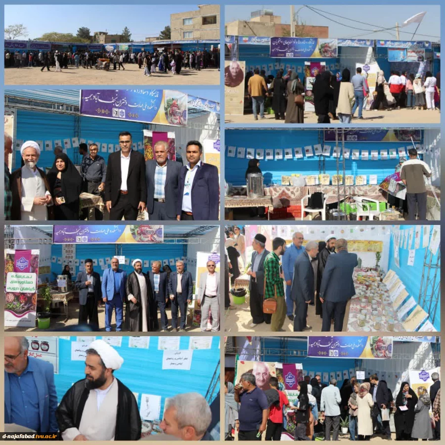 برپایی نمایشگاه گیاهان دارویی آموزشکده دختران نجف آباد در جشنواره فرهنگی، ورزشی، آئینی ملی و روستایی عشایری کشور 2