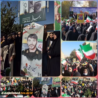 حضور ریاست،همکاران ،اساتیدو دانشجویان آموزشکده ملی مهارت دختران نجف آباد در مراسم یوم الله سیزده آبان 1404