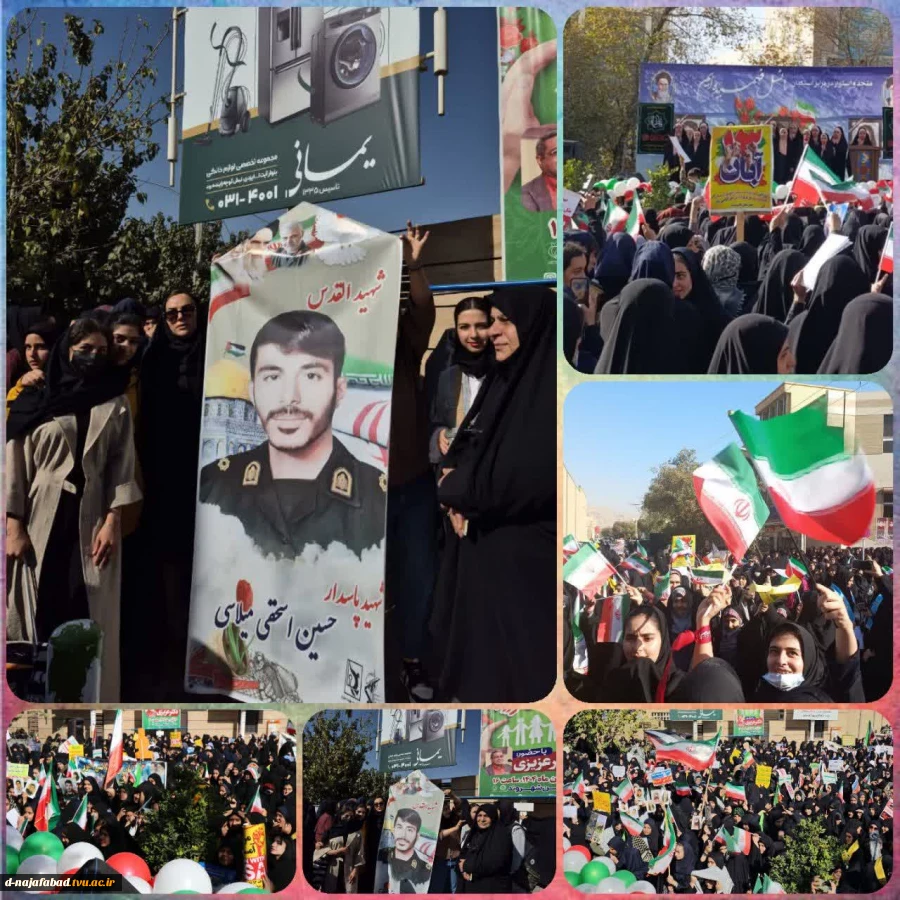 حضور ریاست،همکاران ،اساتیدو دانشجویان آموزشکده ملی مهارت دختران نجف آباد در مراسم یوم الله سیزده آبان 1404 2