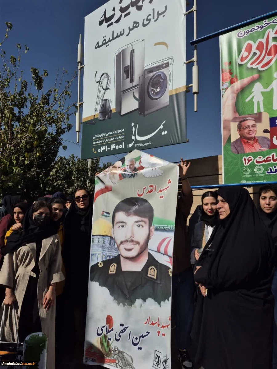 حضور ریاست،همکاران ،اساتیدو دانشجویان آموزشکده ملی مهارت دختران نجف آباد در مراسم یوم الله سیزده آبان 1404 4