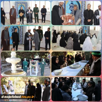 برگزاری آیین سوگواری درفراق بانوی دوعالم  و یاد بود پاسدارشهید حسین اسحقی در آموزشکده ملی مهارت دختران نجف آباد