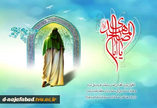 اعیاد شعبانیه مبارک