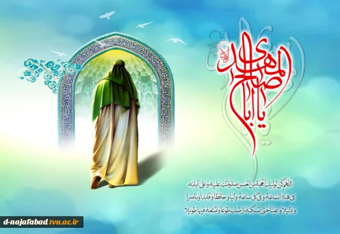 اعیاد شعبانیه مبارک