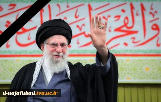 شهادت پیشوای آزادگان و مسلمانان جهان حضرت آیت الله امام خامنه ای (قدس سره) را تسلیت می‌گوییم.