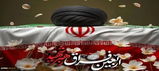 فرارسیدن چهلمین روز شهادت قائد امت، حضرت آیت الله خامنه ای(ره)تسلیت باد
 2