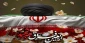 فرارسیدن چهلمین روز شهادت قائد امت، حضرت آیت الله خامنه ای(ره)تسلیت باد