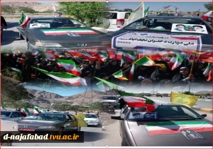 همزمان با سالروز میلاد آقا علی بن موسی‌الرضا(ع)، همایش بزرگ «اقتدار جان‌فدا» در نجف‌آباد برگزار شد. 2