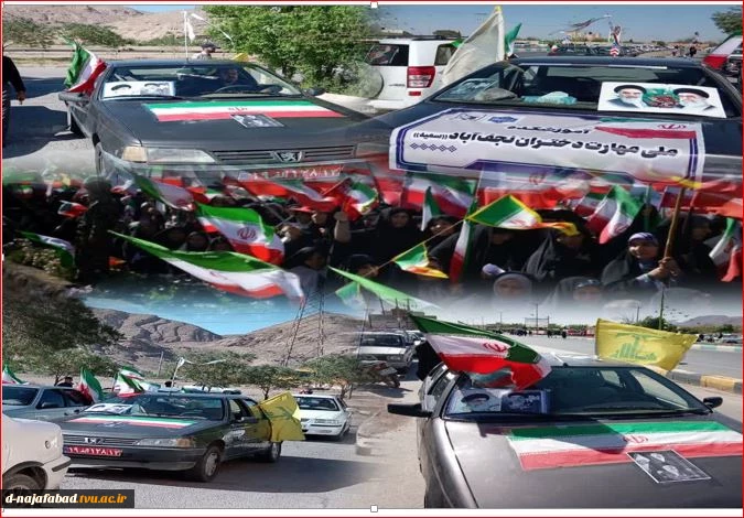 همزمان با سالروز میلاد آقا علی بن موسی‌الرضا(ع)، همایش بزرگ «اقتدار جان‌فدا» در نجف‌آباد برگزار شد. 2