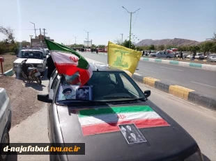 همزمان با سالروز میلاد آقا علی بن موسی‌الرضا(ع)، همایش بزرگ «اقتدار جان‌فدا» در نجف‌آباد برگزار شد. 5