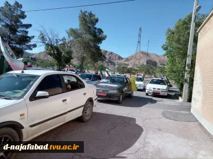 همزمان با سالروز میلاد آقا علی بن موسی‌الرضا(ع)، همایش بزرگ «اقتدار جان‌فدا» در نجف‌آباد برگزار شد. 8