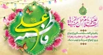 سالروز ازدواج امیرالمومنین حضرت علی (ع) و حضرت فاطمه زهرا (س) مبارک 2