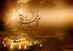 شهادت امام محمد باقر (ع) را تسلیت عرض می نمائیم 2