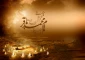 شهادت امام محمد باقر (ع) را تسلیت عرض می نمائیم