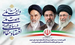 شعار سال 1405