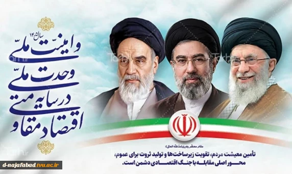 شعار سال 1405