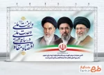 عید غدیر مبارک 2