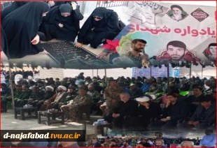 تجدید میثاق همکاران آموزشکده دختران نجف‌آباد با آرمان‌های شهدا در اولین یادواره سالگرد شهدای اقتدار در شهرستان لردگان،  2