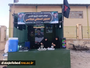 تجدید میثاق همکاران آموزشکده دختران نجف‌آباد با آرمان‌های شهدا در اولین یادواره سالگرد شهدای اقتدار در شهرستان لردگان،  6