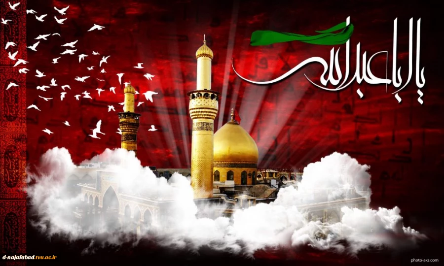 ایام سوگواری اباعبد ا.. الحسین علیه السلام را تسلیت عرض می نمائیم. 2