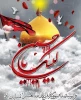 ایام سوگواری اباعبد ا.. الحسین (علیه السلام ) و یاران با وفایشان را تسلیت عرض می نمائیم. 2