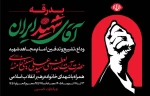 وداع با رهبر شهید 2
