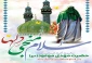 سالروز آغاز امامت و ولایت آقا امام زمان مهدی موعود (عج) مبارک باد