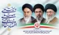 شعار سال 1405