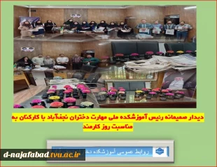 دیدار صمیمانه ریاست آموزشکده با کارکنان به مناسبت گرامیداشت روز کارمند 2