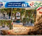 آذین‌بندی و فضاسازی محیط آموزشکده در هفته دفاع مقدس