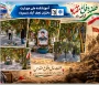 آذین‌بندی و فضاسازی محیط آموزشکده در هفته دفاع مقدس