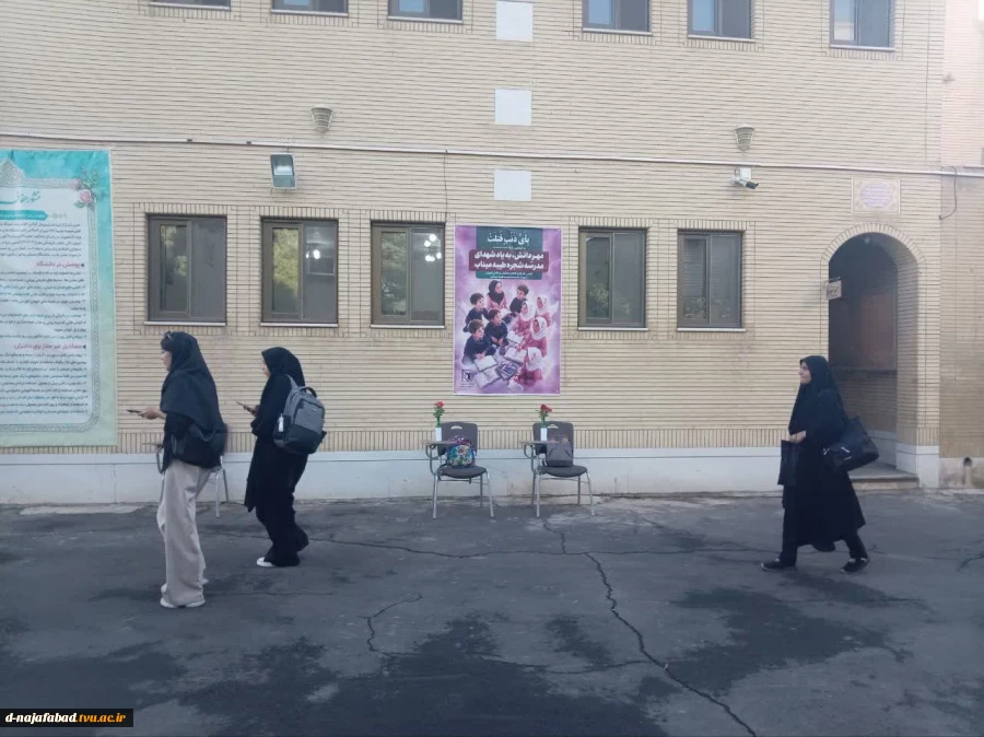 آیین پرچم گردانی واستقبال از دانشجویان بمناسبت بازگشایی دانشگاه ها در آموزشکده دختران نجف آباد برگزار شد  6