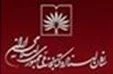سامانه اسناد کتابخانه ملی